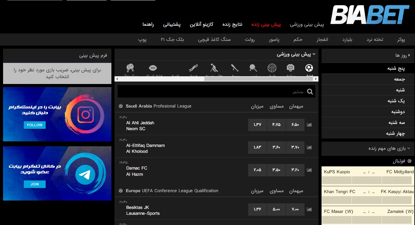 آموزش شرط بندی در بیا بت